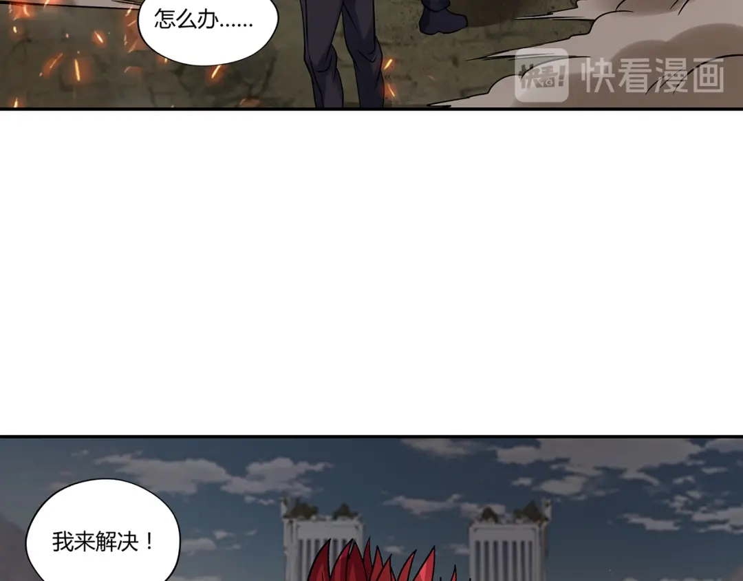 《吞噬领域》第116话 轮到我耍帅了 第93页