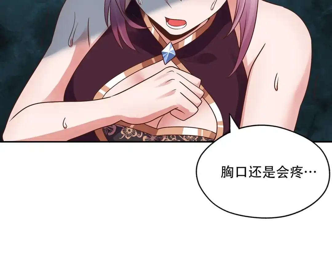 《吞噬领域》第116话 轮到我耍帅了 第38页