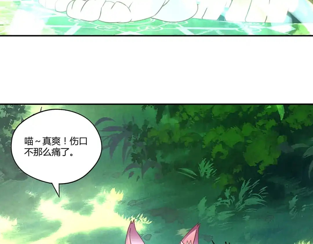 《吞噬领域》第116话 轮到我耍帅了 第31页