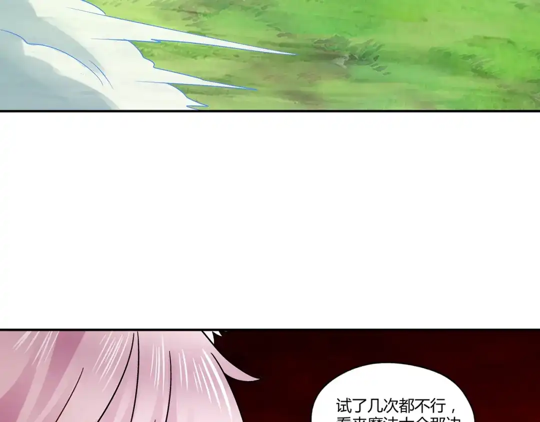《吞噬领域》第116话 轮到我耍帅了 第60页
