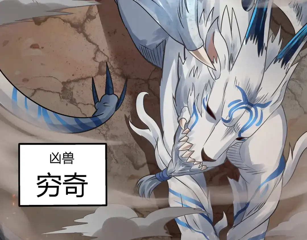 《吞噬领域》第116话 轮到我耍帅了 第80页