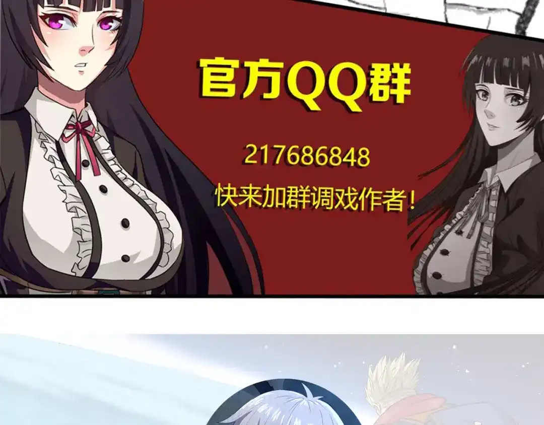 《吞噬领域》第116话 轮到我耍帅了 第124页