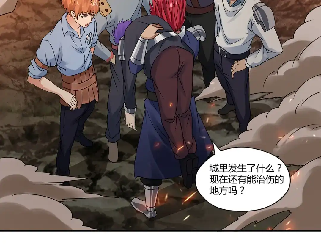 《吞噬领域》第116话 轮到我耍帅了 第85页
