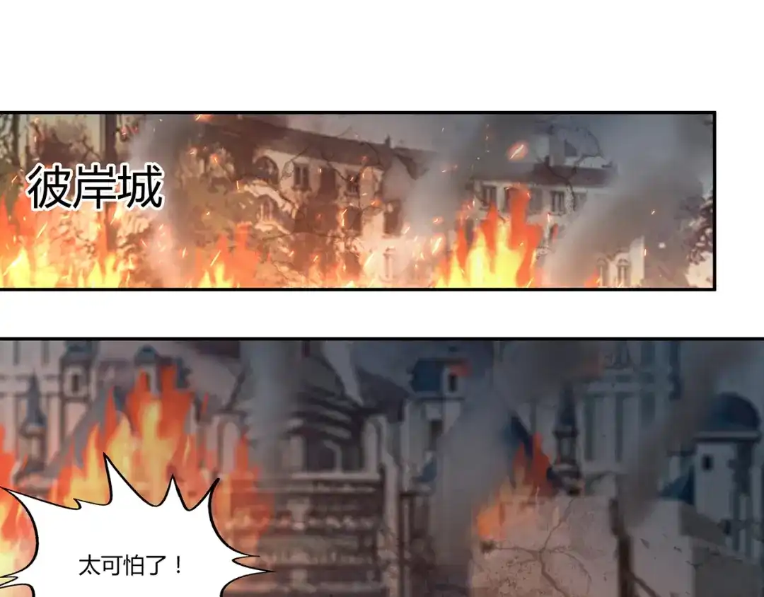 《吞噬领域》第116话 轮到我耍帅了 第63页