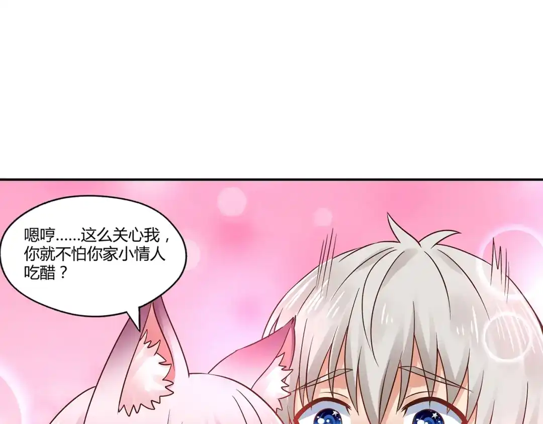 《吞噬领域》第116话 轮到我耍帅了 第41页