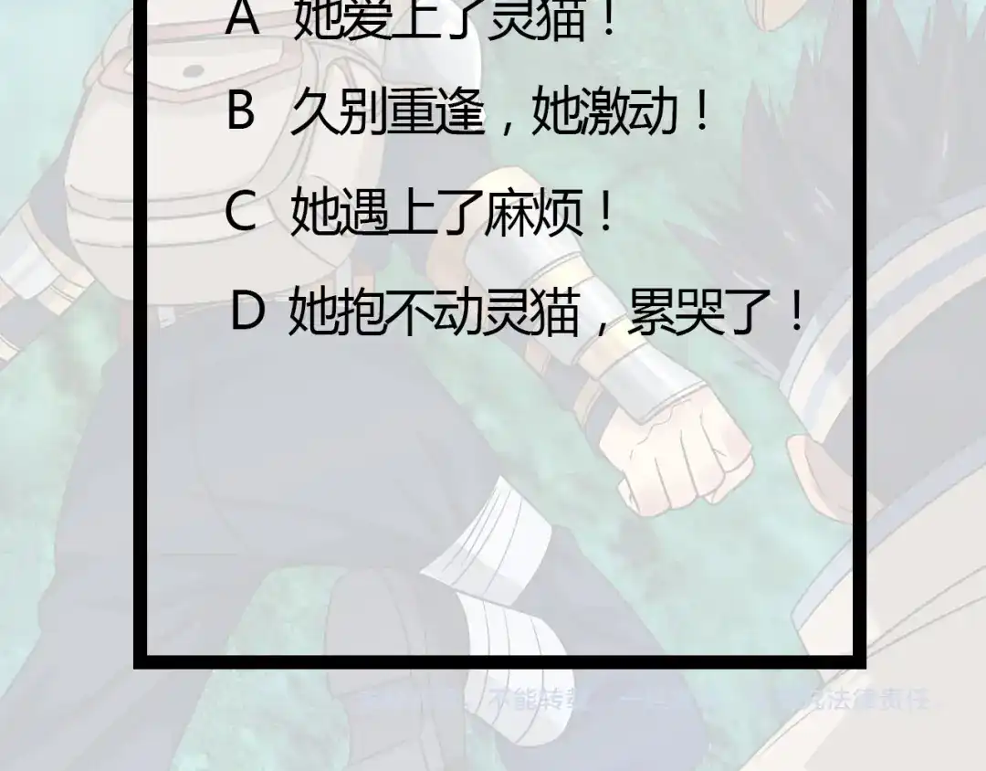 《吞噬领域》第116话 轮到我耍帅了 第126页