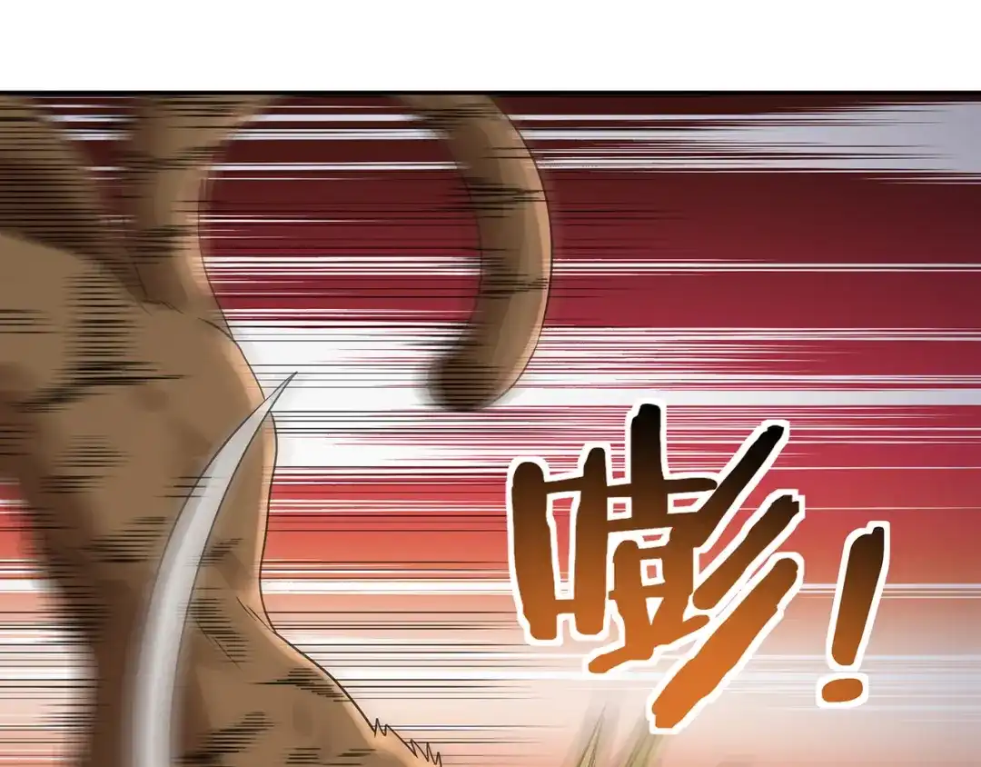 《吞噬领域》第116话 轮到我耍帅了 第117页