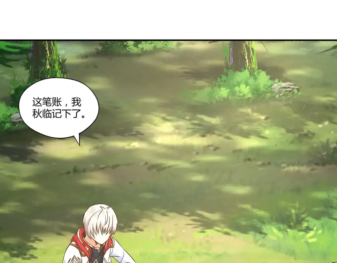 《吞噬领域》第116话 轮到我耍帅了 第9页
