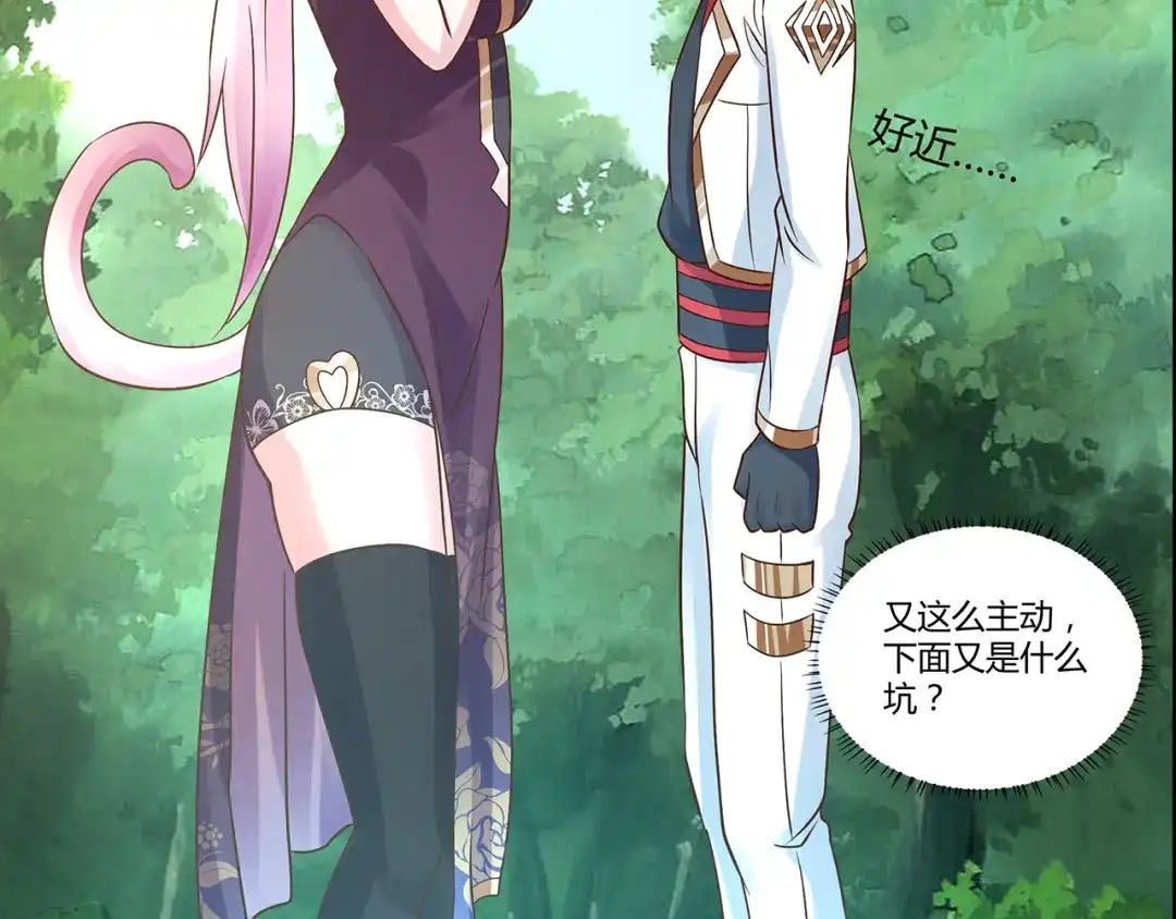 《吞噬领域》第116话 轮到我耍帅了 第51页