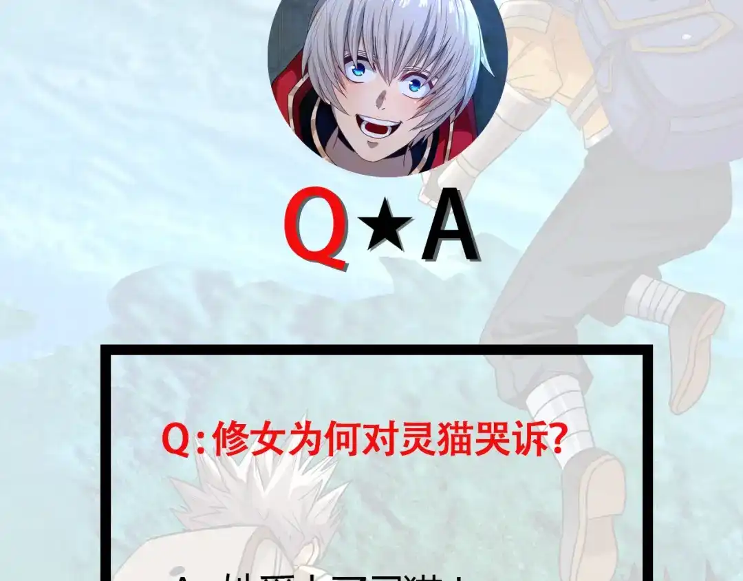 《吞噬领域》第116话 轮到我耍帅了 第125页