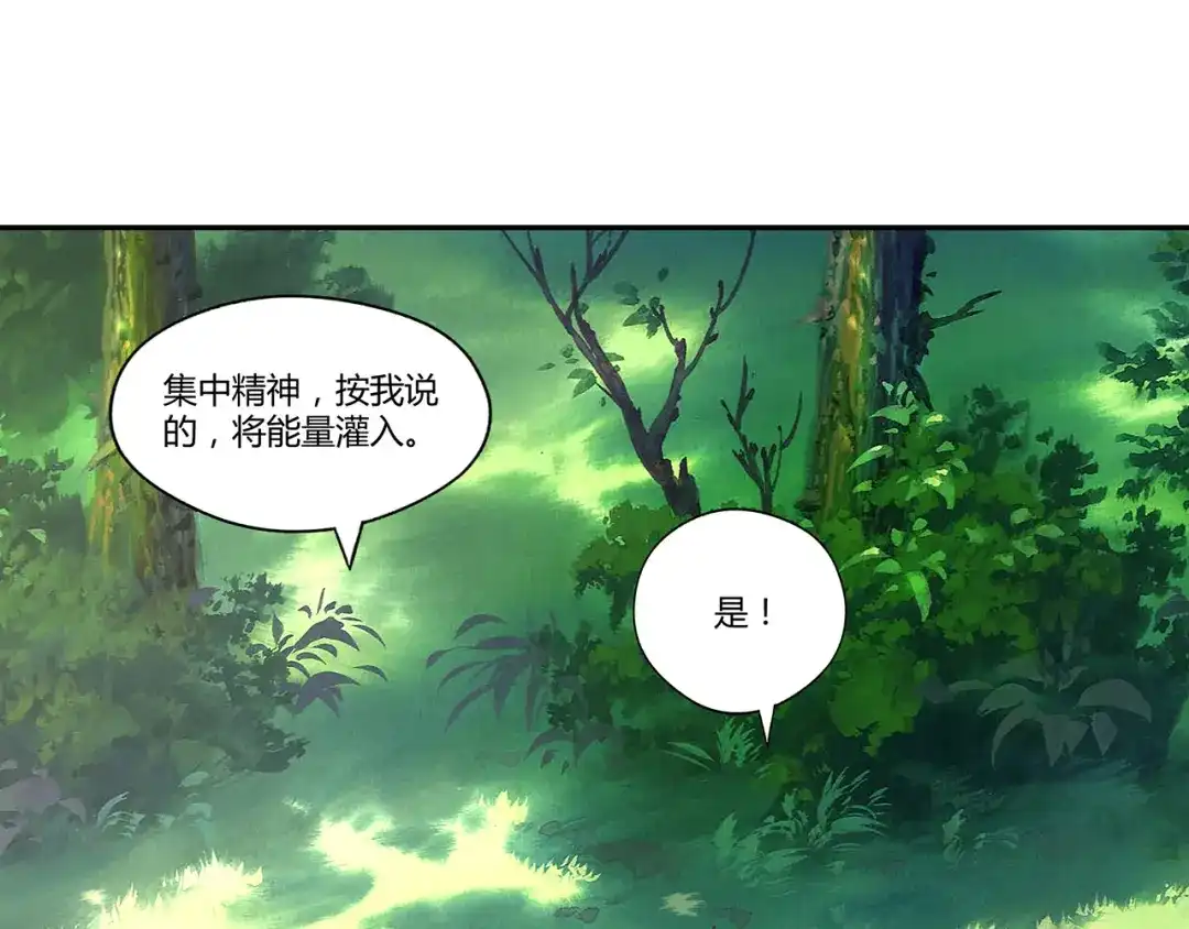 《吞噬领域》第116话 轮到我耍帅了 第25页