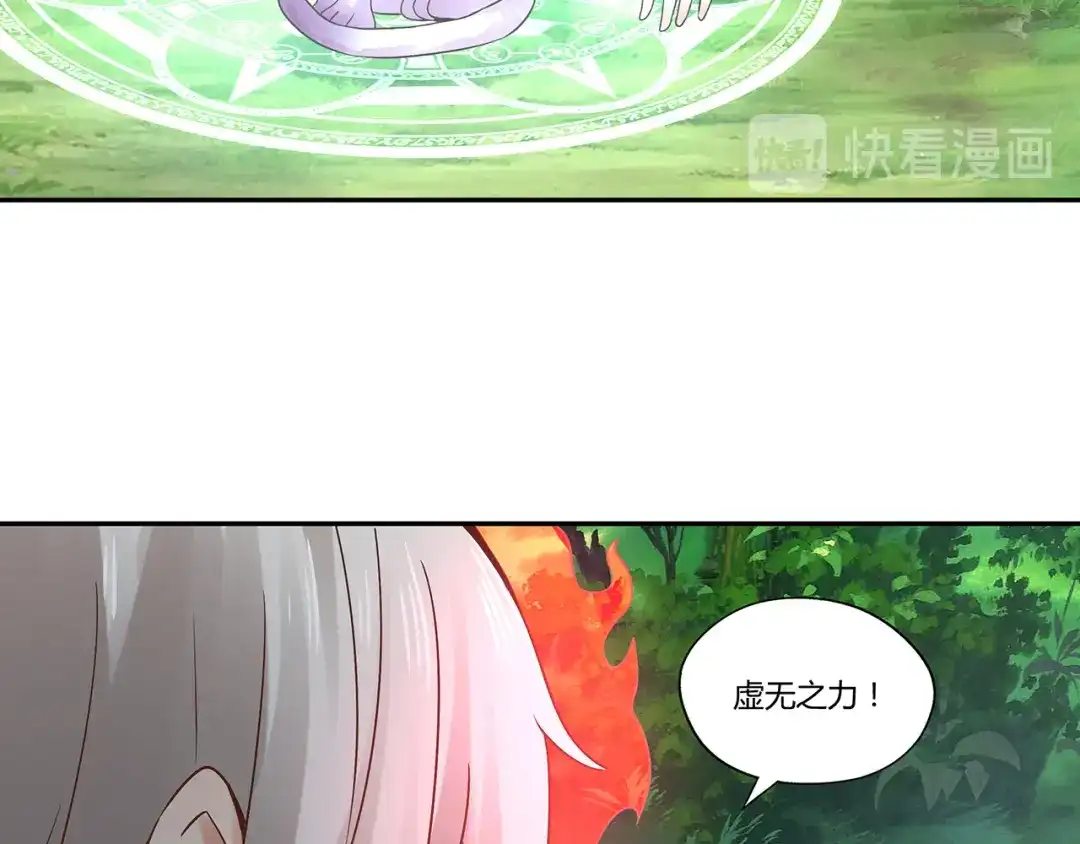 《吞噬领域》第116话 轮到我耍帅了 第27页