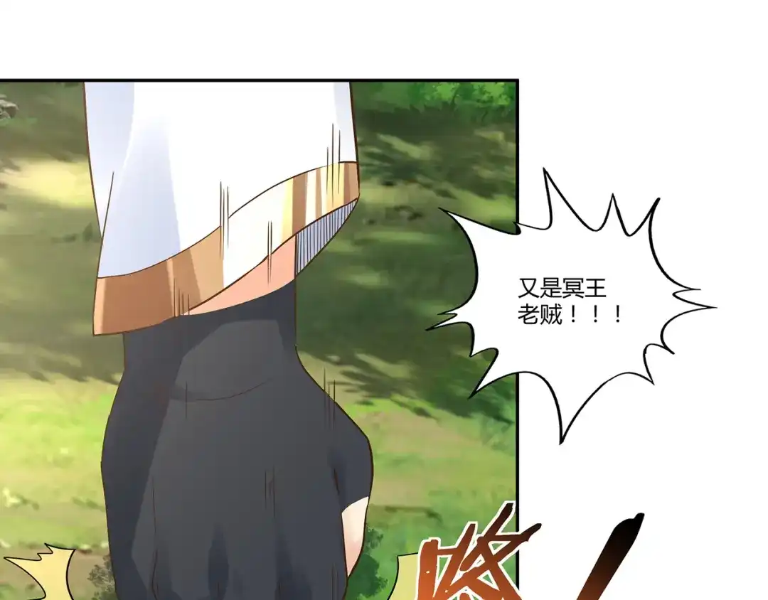 《吞噬领域》第116话 轮到我耍帅了 第5页