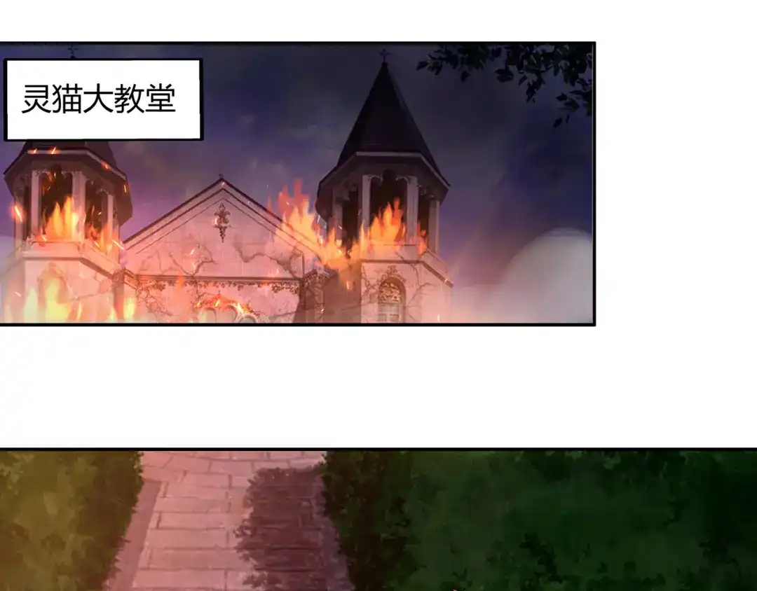 《吞噬领域》第116话 轮到我耍帅了 第107页