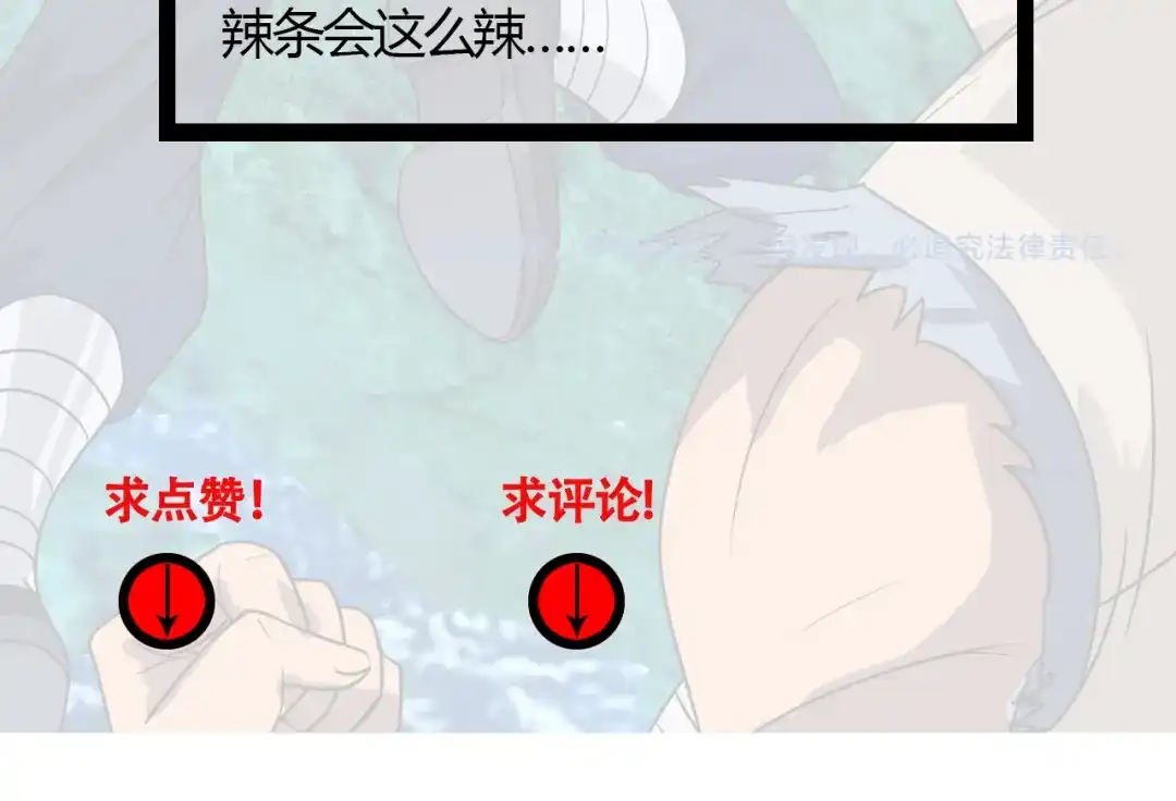 《吞噬领域》第117话 局与破局 第122页