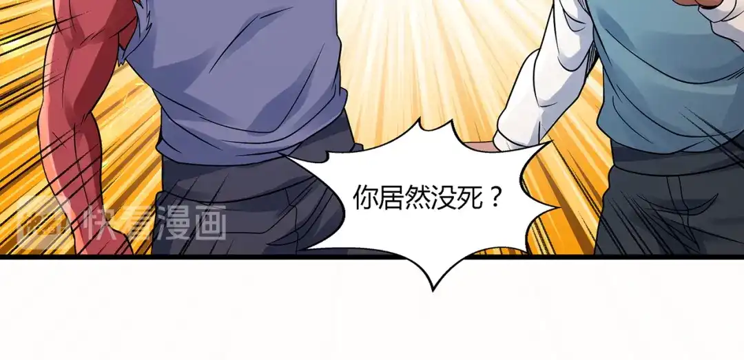 《吞噬领域》第117话 局与破局 第84页