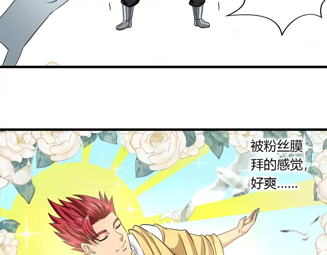 《吞噬领域》第117话 局与破局 第42页