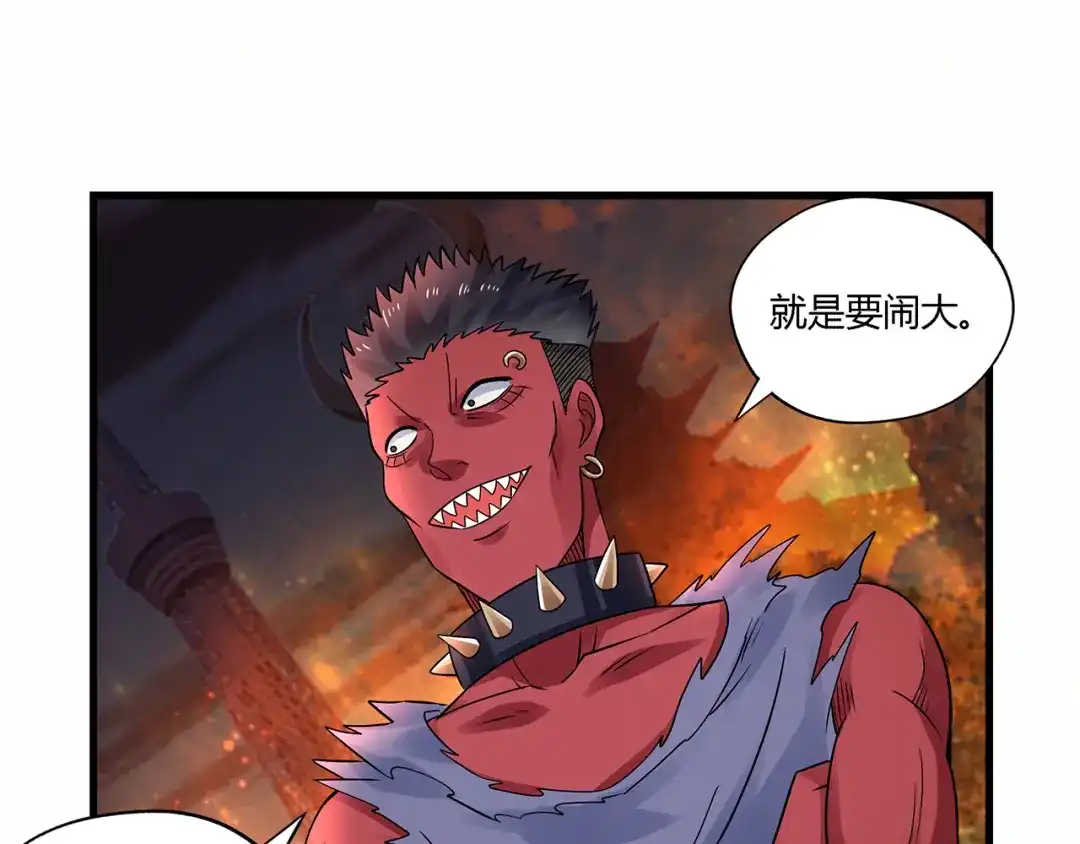 《吞噬领域》第117话 局与破局 第70页