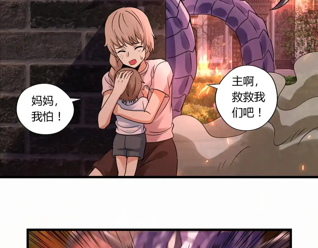 《吞噬领域》第117话 局与破局 第91页