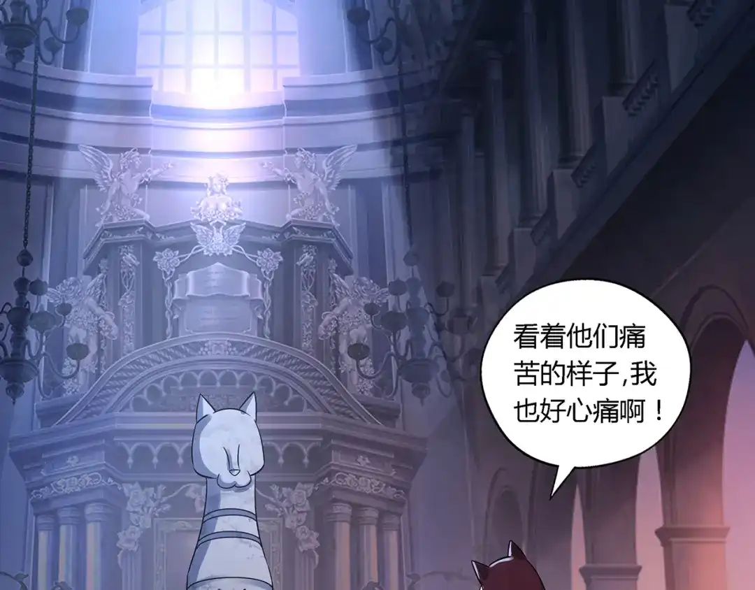 《吞噬领域》第117话 局与破局 第14页