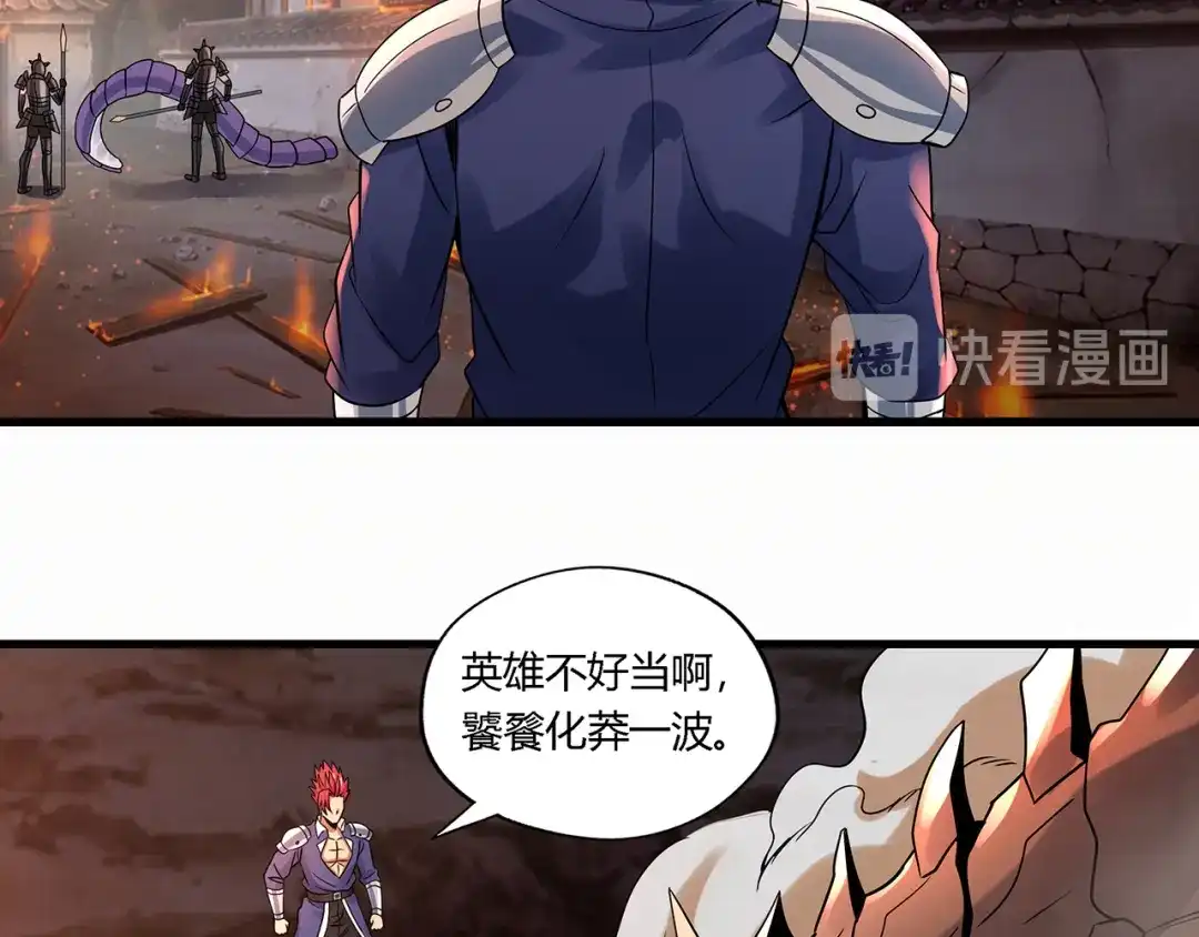 《吞噬领域》第117话 局与破局 第103页