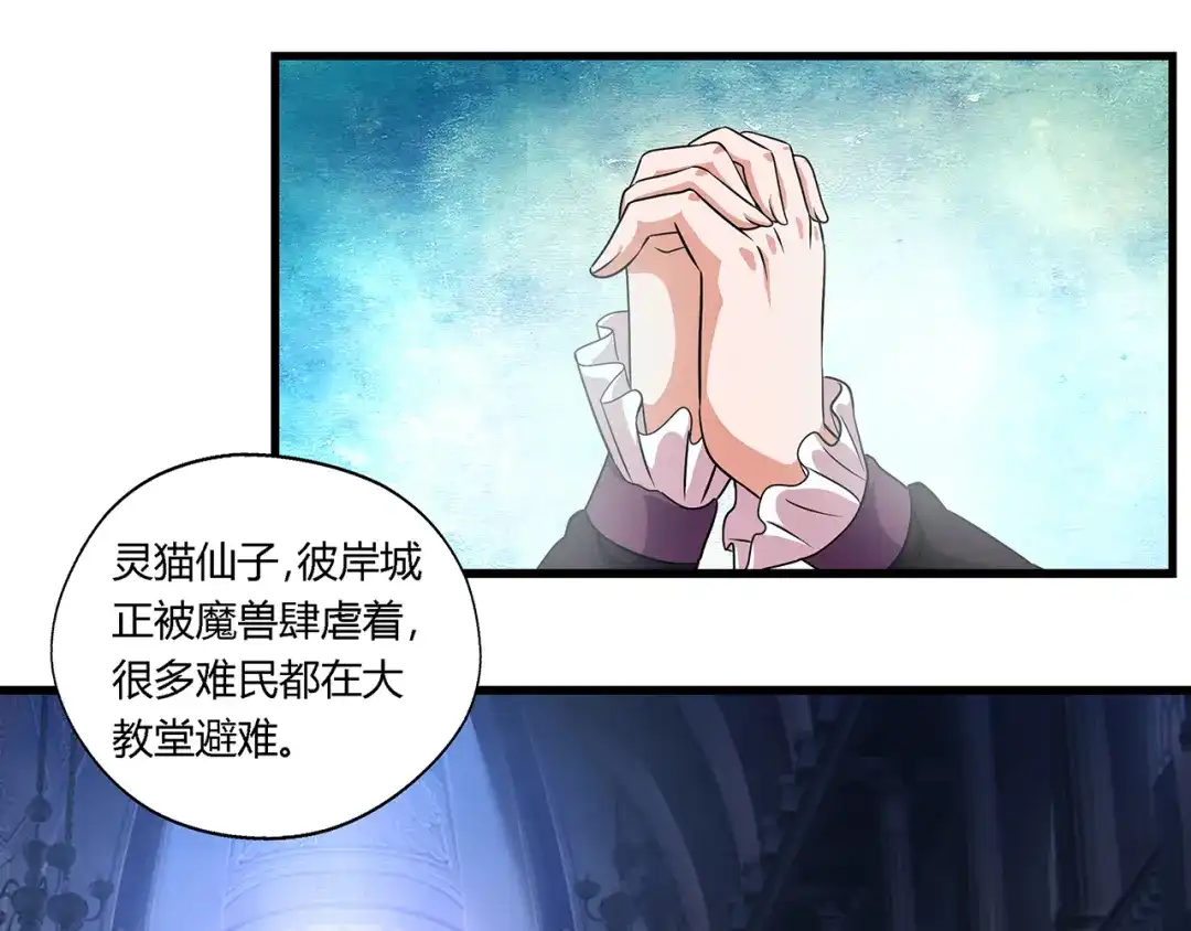 《吞噬领域》第117话 局与破局 第13页