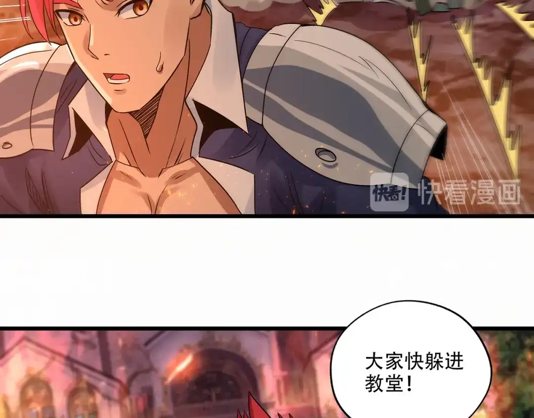 《吞噬领域》第117话 局与破局 第46页