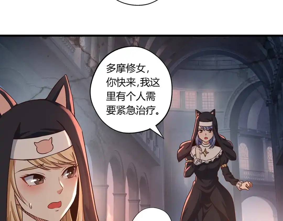 《吞噬领域》第117话 局与破局 第7页
