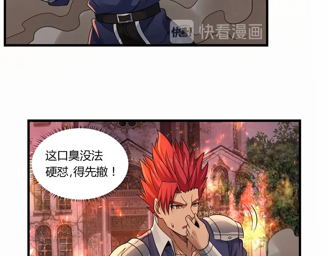 《吞噬领域》第117话 局与破局 第57页