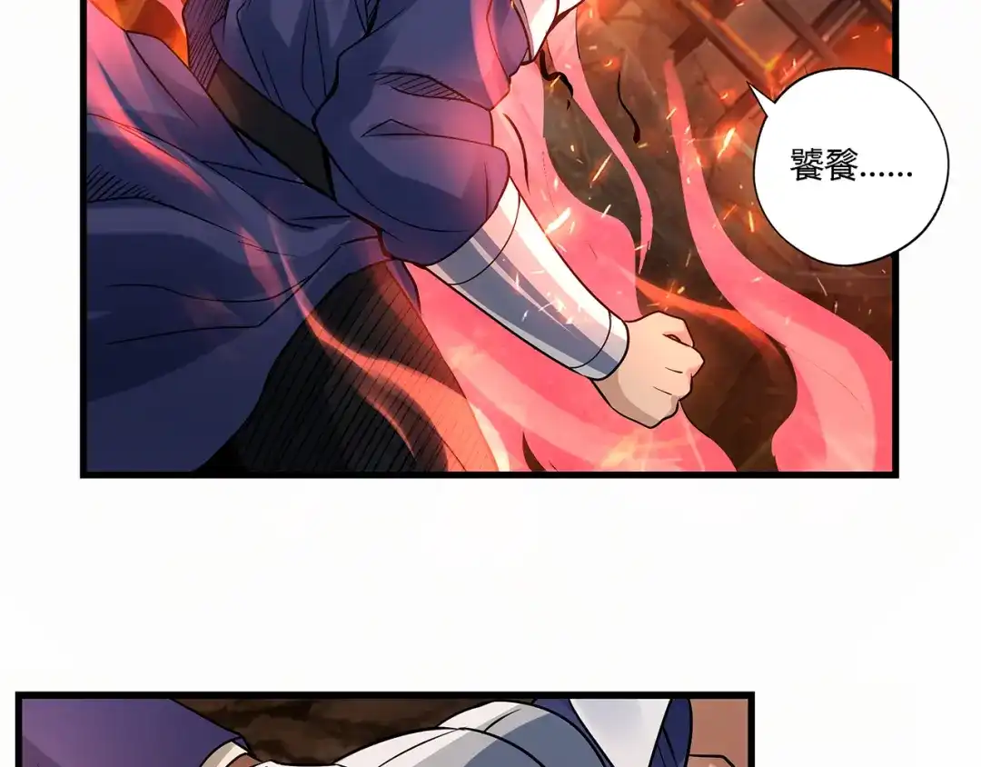 《吞噬领域》第117话 局与破局 第106页