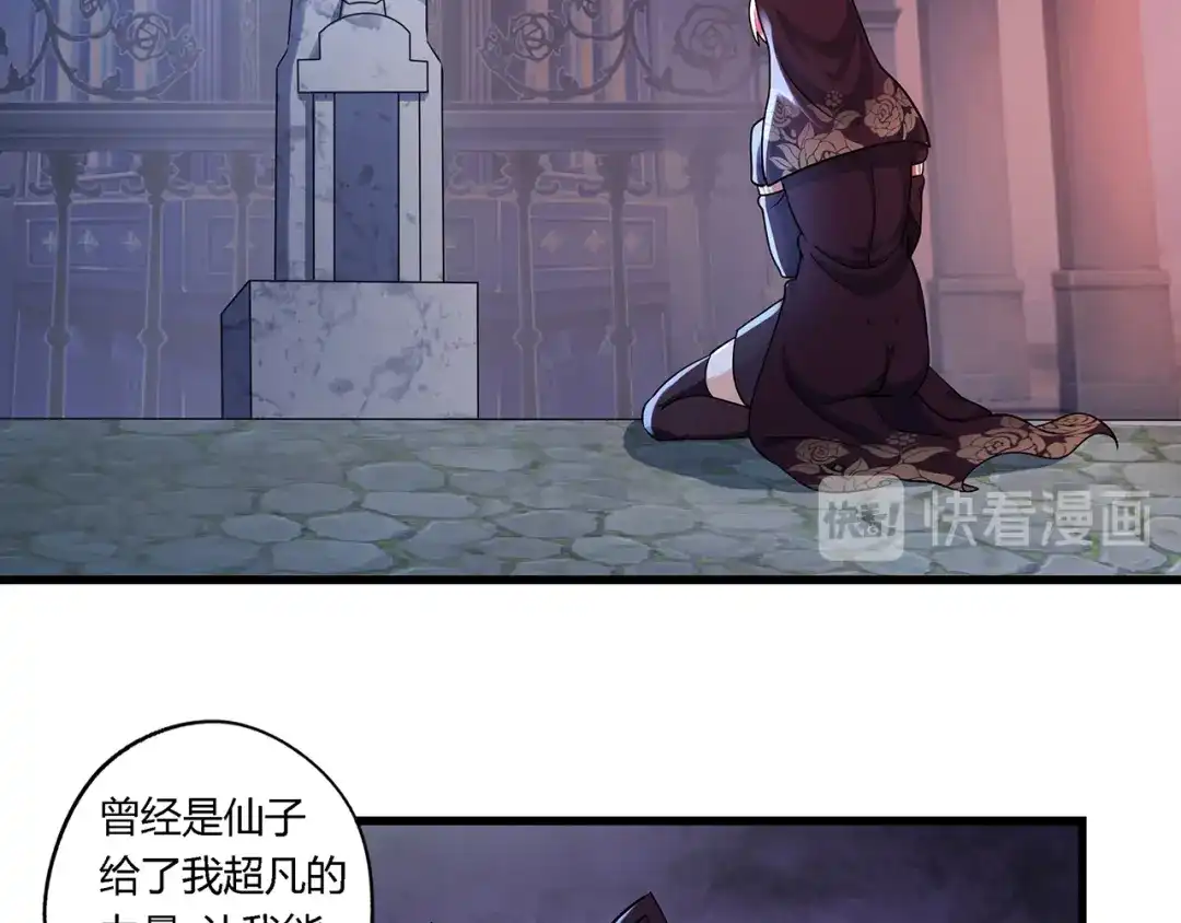 《吞噬领域》第117话 局与破局 第15页