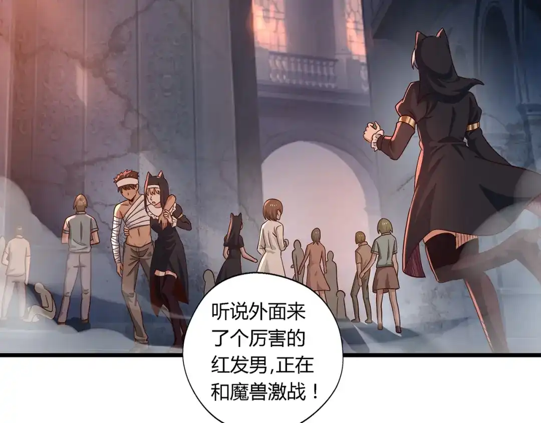 《吞噬领域》第117话 局与破局 第6页