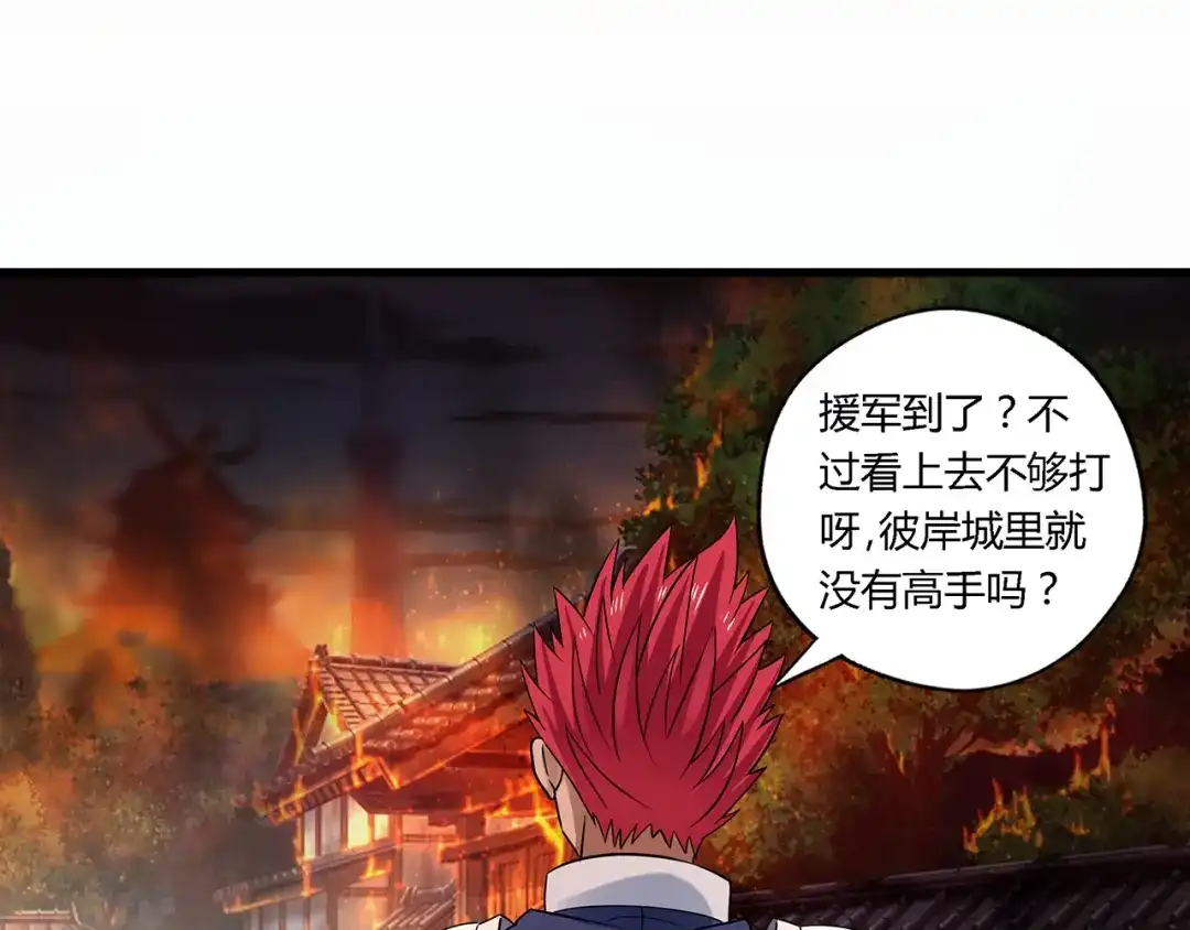 《吞噬领域》第117话 局与破局 第102页