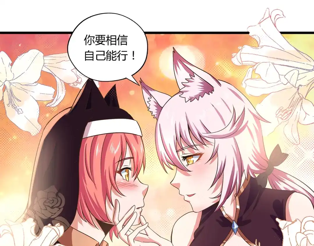 《吞噬领域》第117话 局与破局 第29页