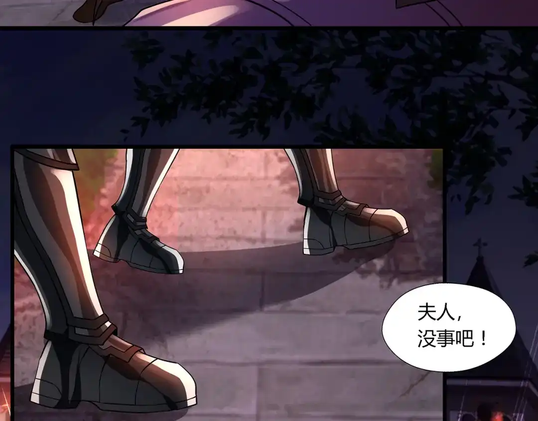 《吞噬领域》第117话 局与破局 第97页
