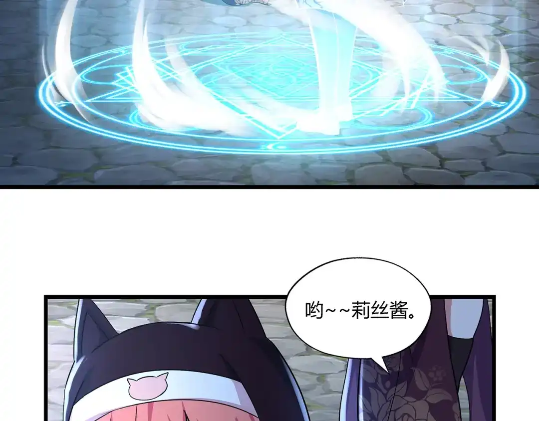 《吞噬领域》第117话 局与破局 第18页