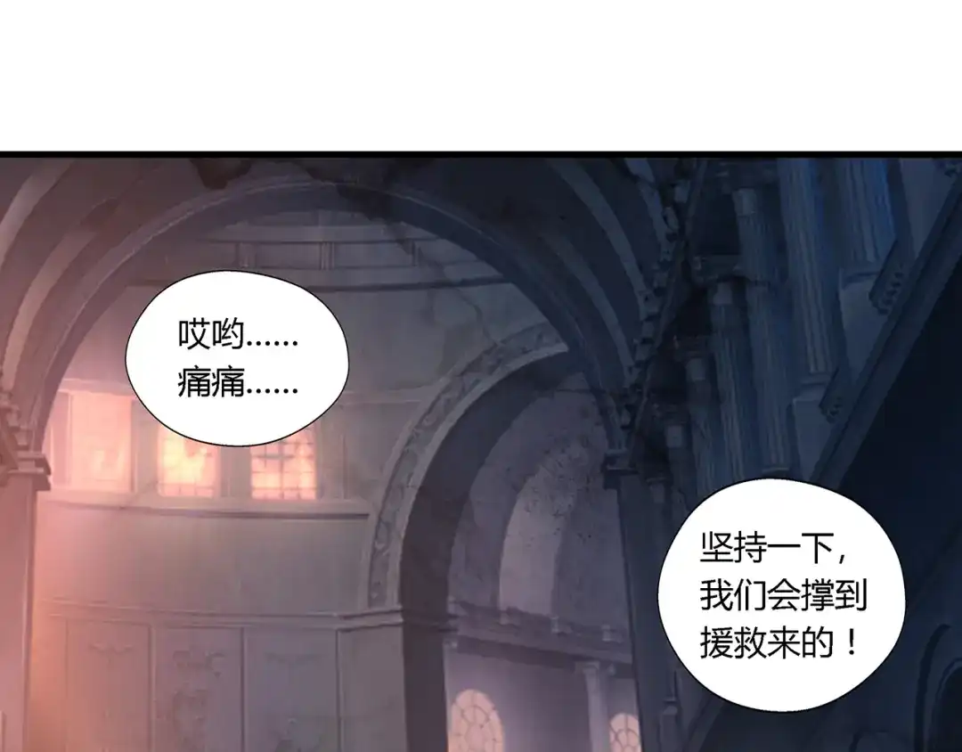 《吞噬领域》第117话 局与破局 第5页