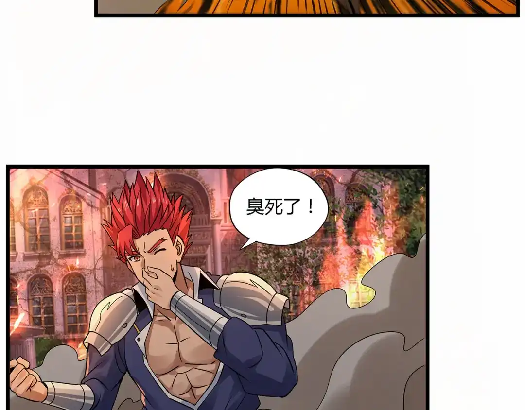 《吞噬领域》第117话 局与破局 第56页