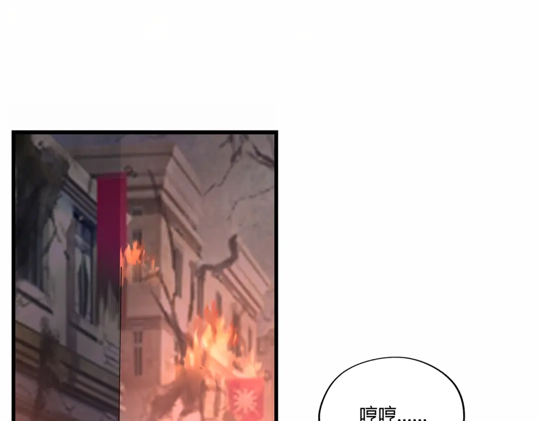 《吞噬领域》第117话 局与破局 第64页
