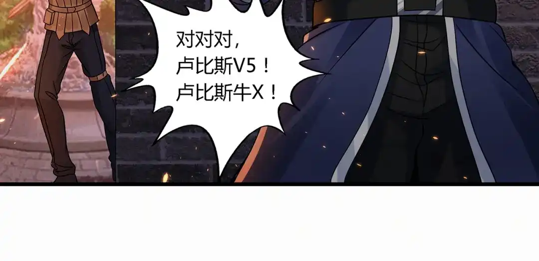 《吞噬领域》第117话 局与破局 第60页
