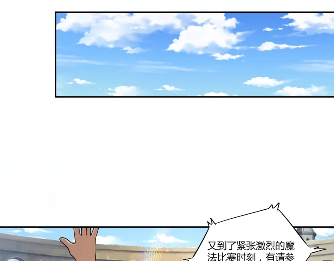 《吞噬领域》第118话 信任与怀疑 第47页