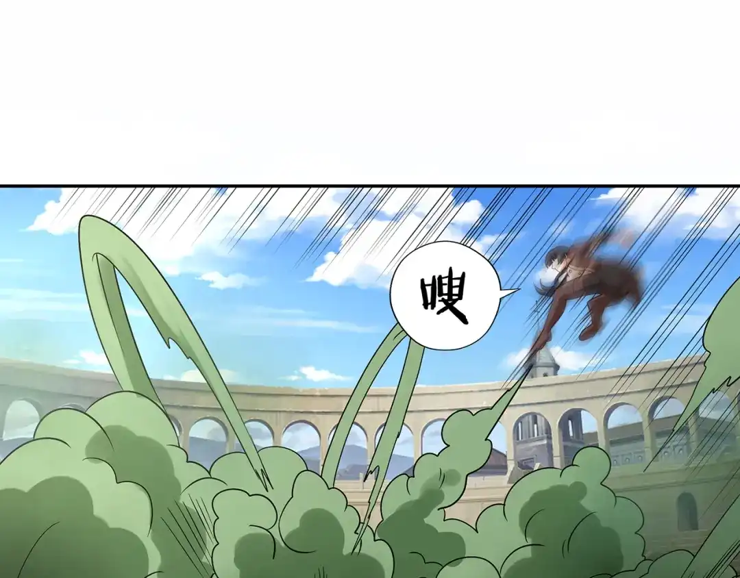 《吞噬领域》第118话 信任与怀疑 第134页