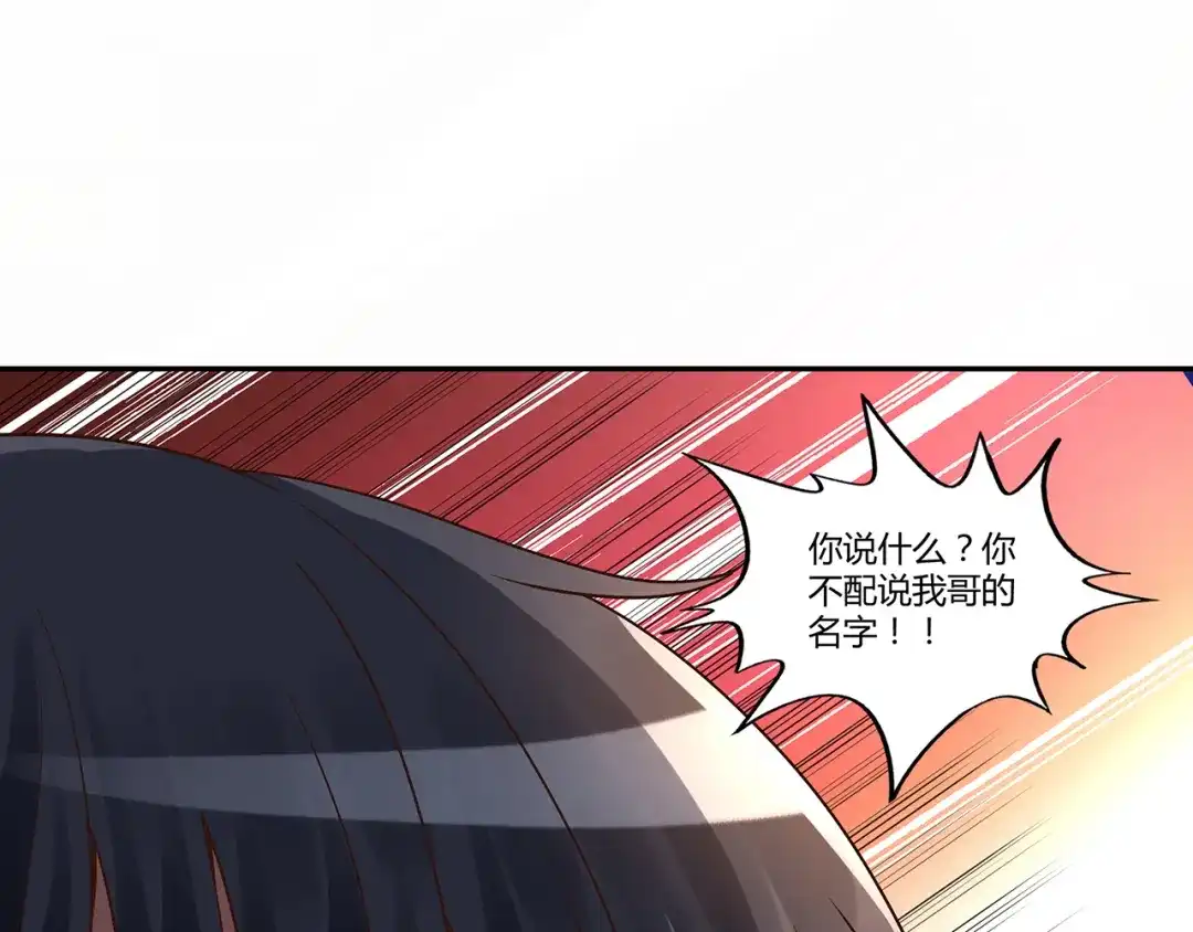 《吞噬领域》第118话 信任与怀疑 第148页