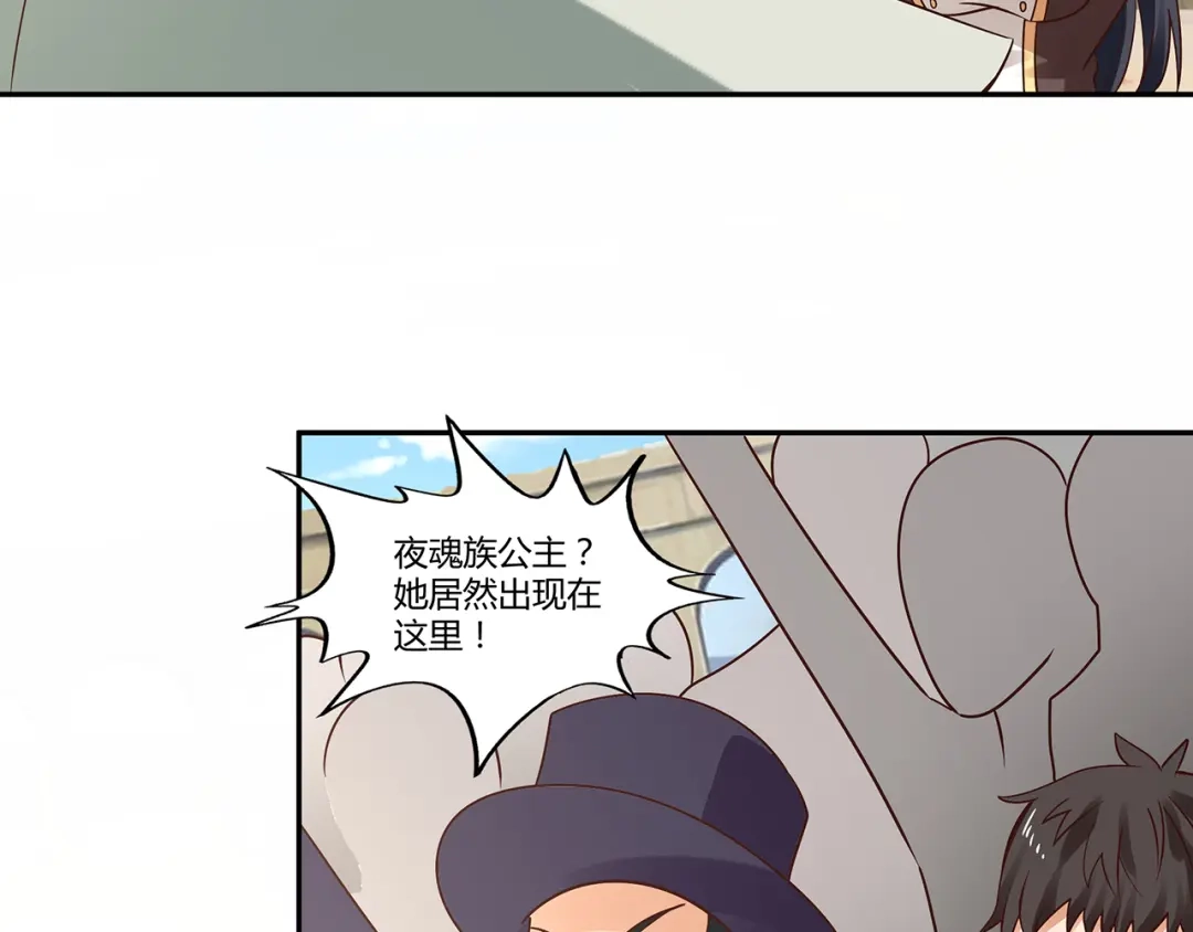 《吞噬领域》第118话 信任与怀疑 第79页