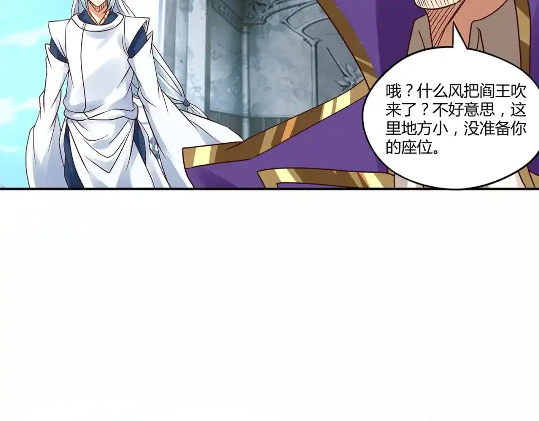 《吞噬领域》第118话 信任与怀疑 第63页