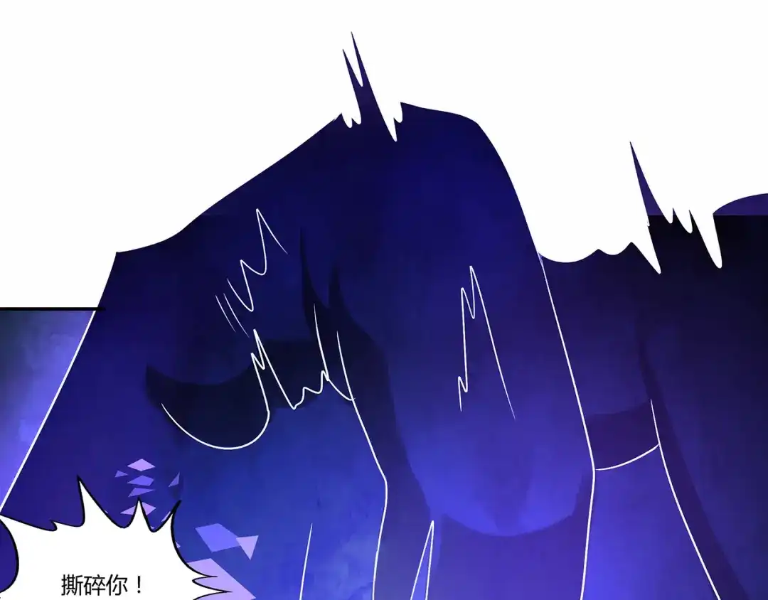 《吞噬领域》第118话 信任与怀疑 第123页