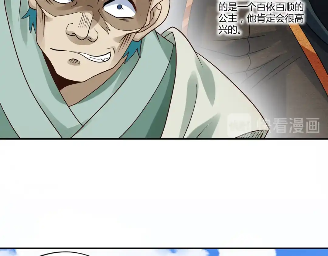 《吞噬领域》第118话 信任与怀疑 第145页
