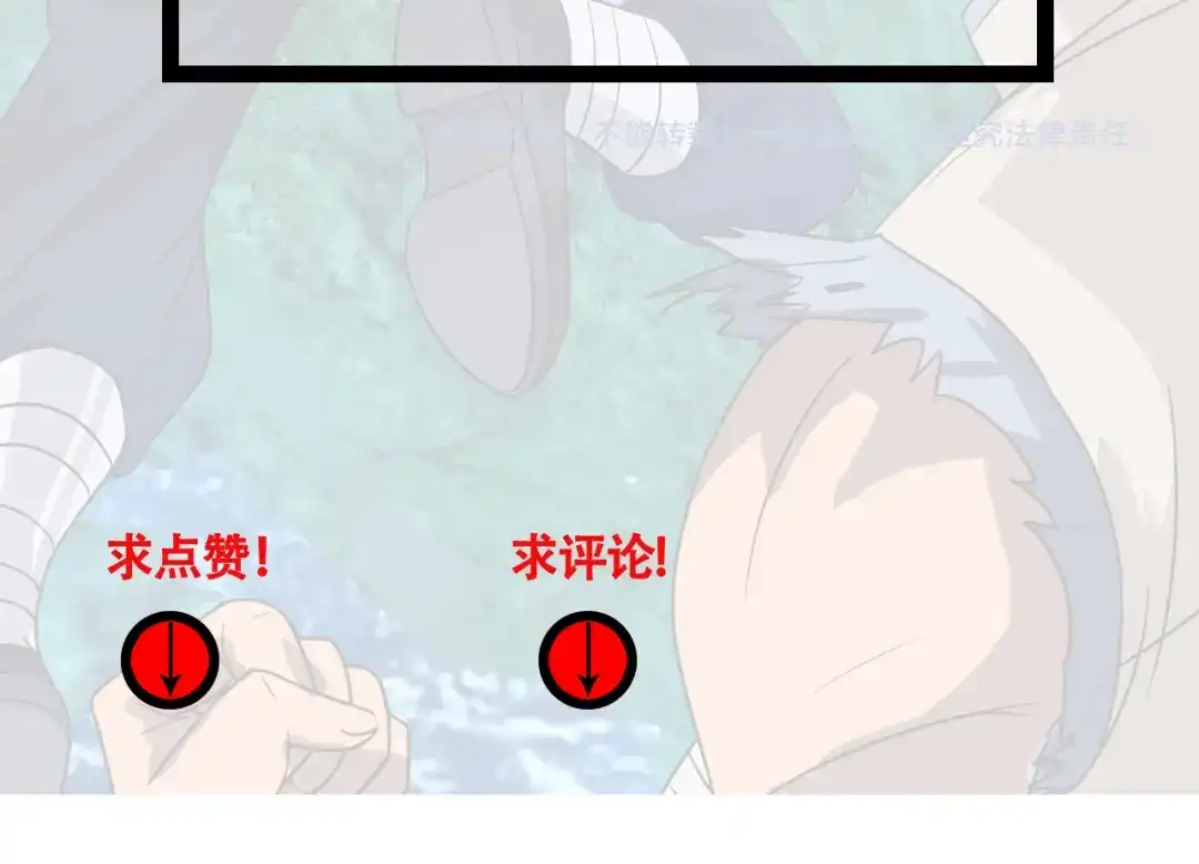 《吞噬领域》第118话 信任与怀疑 第154页