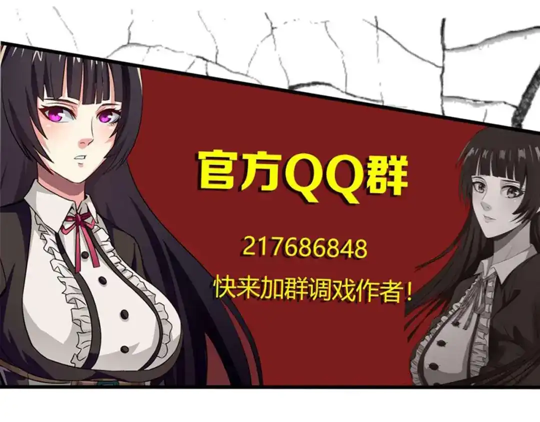 《吞噬领域》第118话 信任与怀疑 第151页