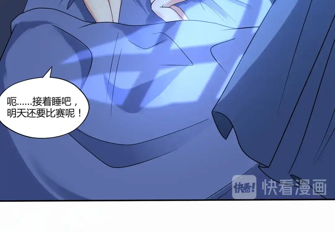 《吞噬领域》第118话 信任与怀疑 第41页